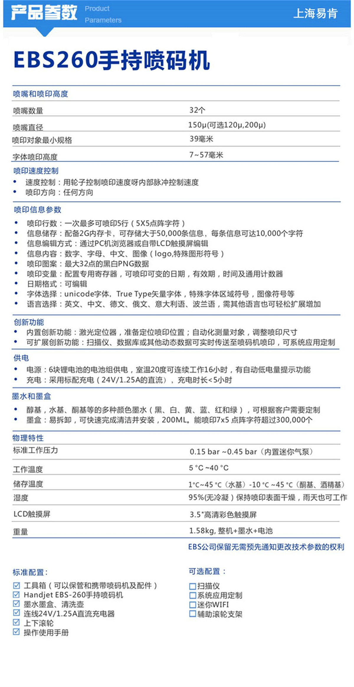 產品參數260.jpg
